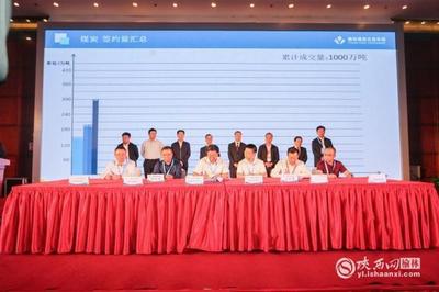 2018中國榆林煤炭、蘭炭暨能化裝備簽約訂貨會成功舉行 推動產業深度融合