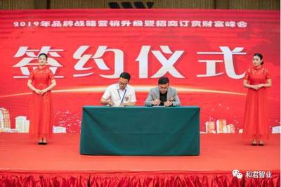 現場砸蛋300個供不應求！訂貨1.6億！蘇木匠2019品牌戰略營銷升級峰會圓滿落幕