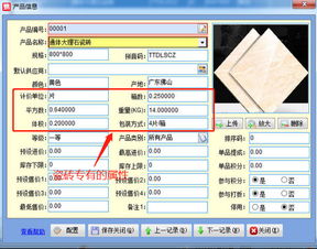 建材開單與倉庫管理軟件選型指南 提升訂貨、銷售及管理效率