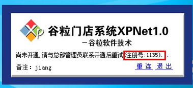 谷粒軟件 一體化房產中介解決方案與專業服務支持