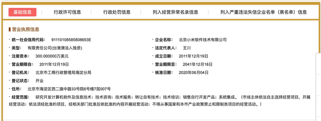 林斌卸任小米軟件顧問，企業架構調整下的戰略思考