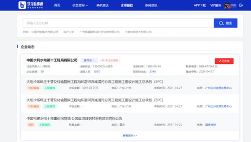 全面解析 主流招標信息APP推薦與選購指南